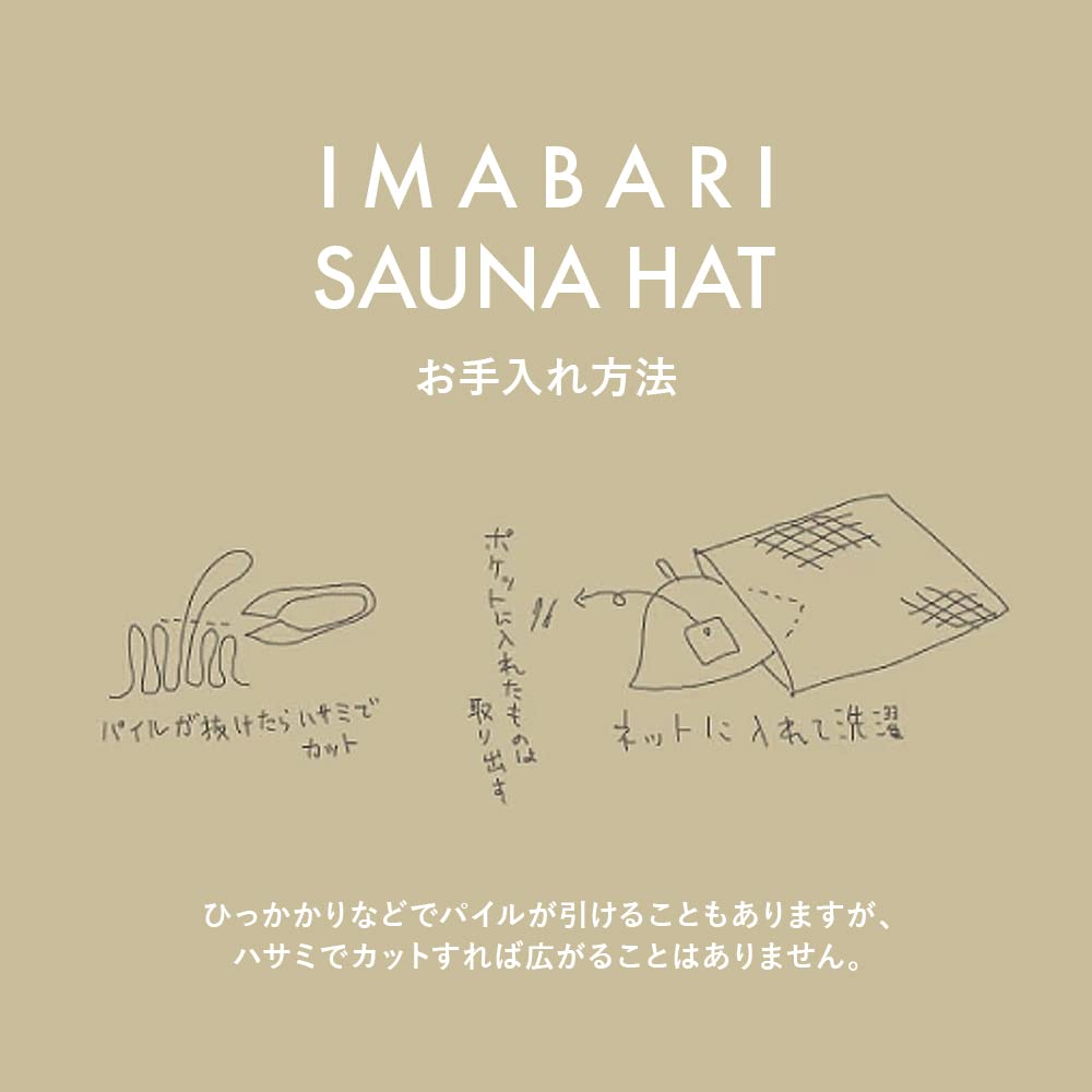 [ABiL] Sauna Sauna Hat Imabari Large Deep Men's Women's Pocket Made in Japan 60.0 cm Moss Green