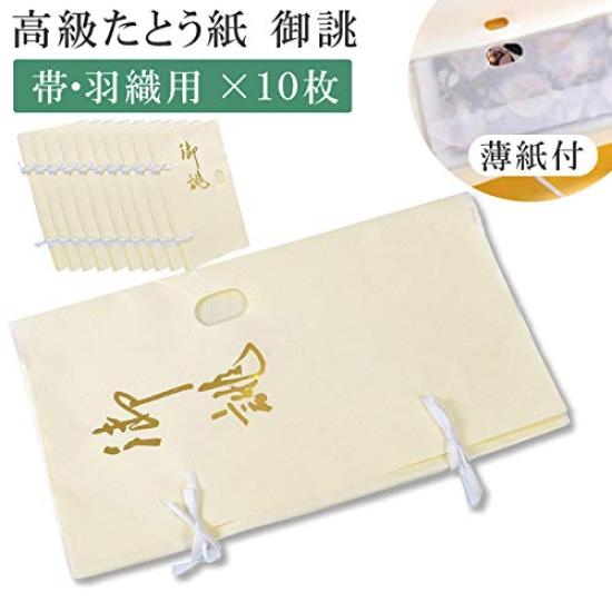 Kimono Hitotoki Kimono Tatoushi (Wrapping Paper) High-Quality Tatoushi Custom Made for Obi (Sash) Set of 10