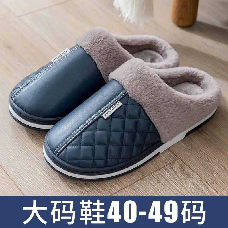 Cotton slippers men's autumn and winter indoor home household waterproof non-slip plush warm plush leather slippers