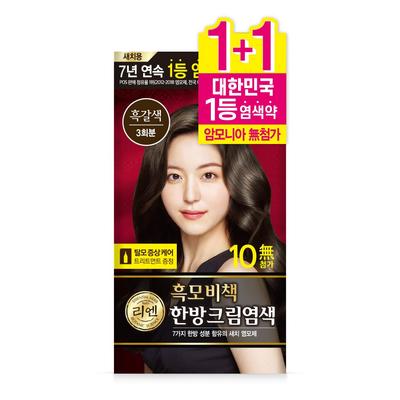 Black Moby Book Cream Dye 2 Pack (Black Brown) 120g