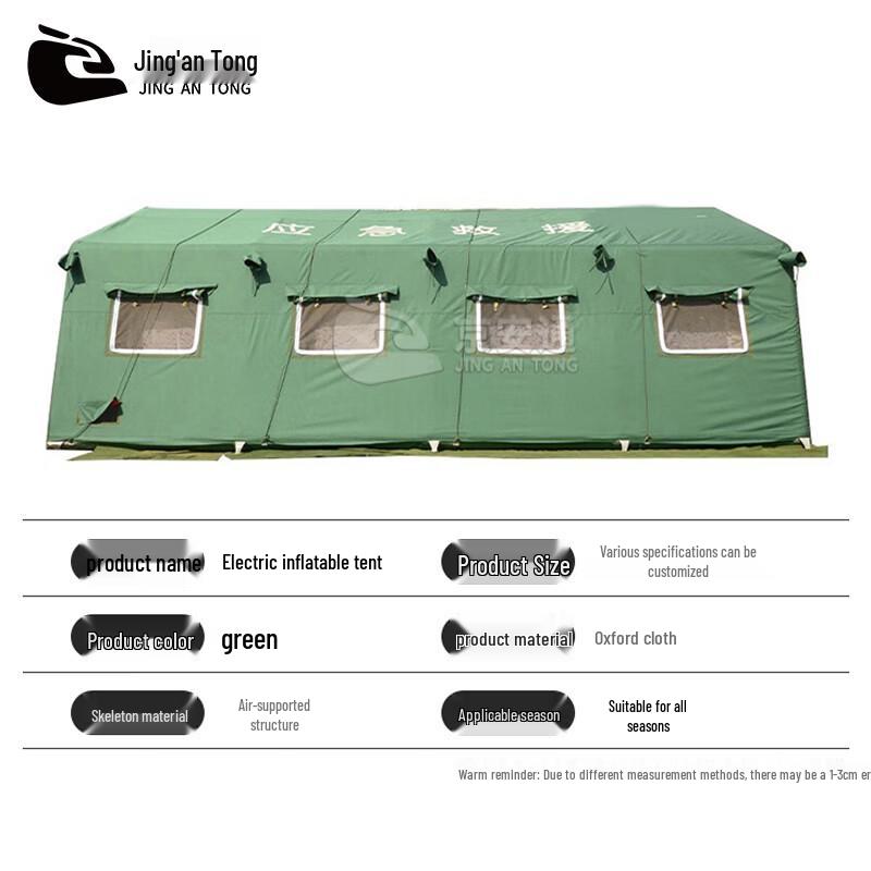 Jingan Inflatable Electric-Powered Rescue Tent