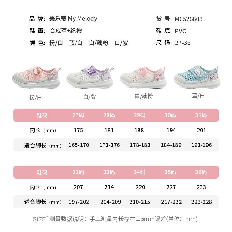 Kaiti Cat Children's Shoes 2026 Summer Edition Single Mesh Outdoor Shoes for Girls, Breathable and Lightweight Children's Sports Shoes