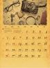 Calendar House Calendar 2024 Antique Normal Retro (ANTIQUE) IC-703, Size, Stylish, Antique,