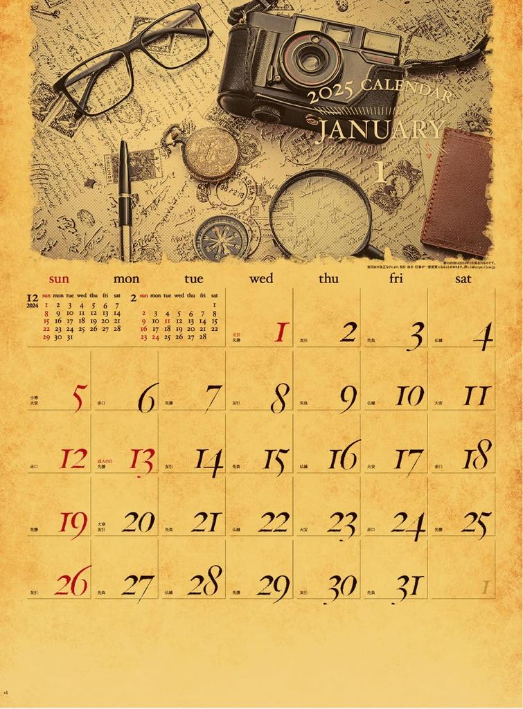 Calendar House Calendar 2024 Antique Normal Retro (ANTIQUE) IC-703, Size, Stylish, Antique,