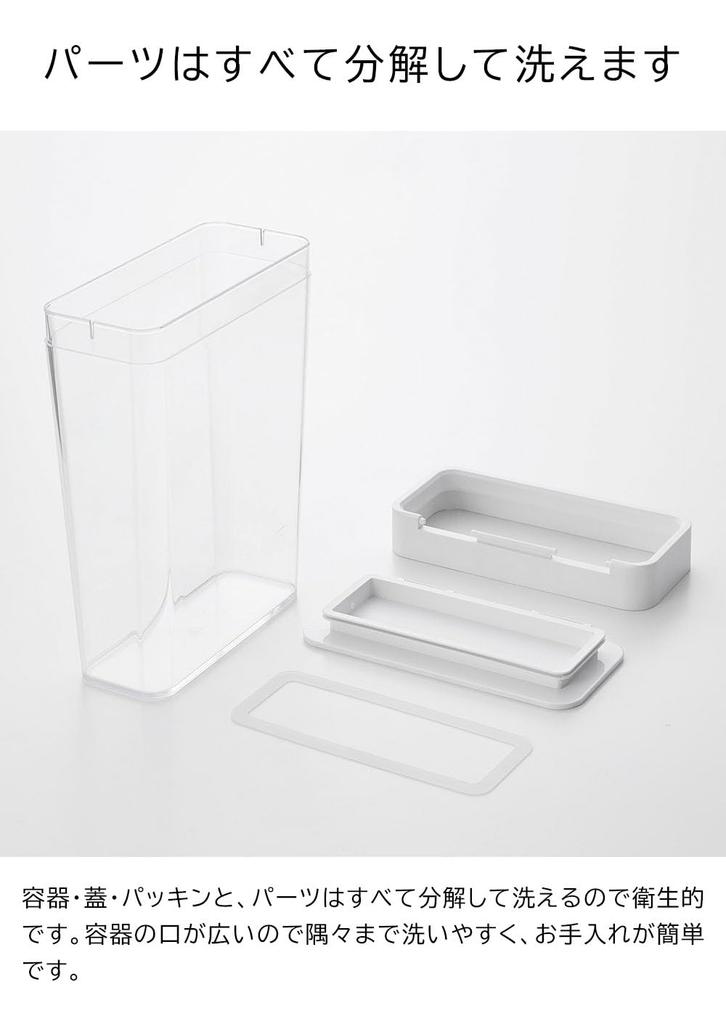 Yamazaki Slim Storage Case with White of Tower 10391 X 2 Gasket, 2.3L, [Set 2]