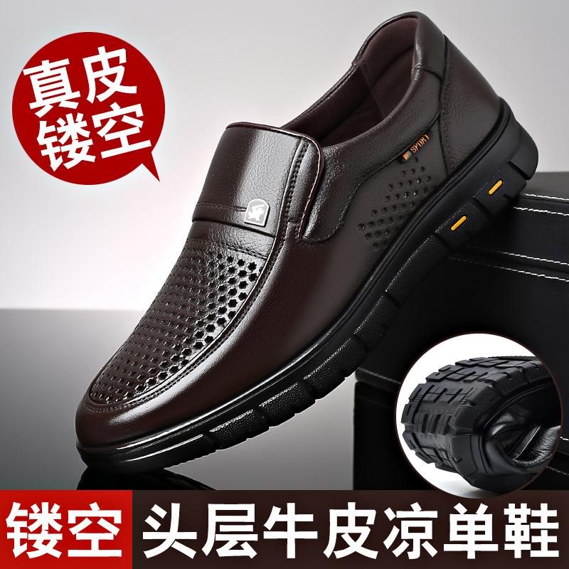 2025 new men's shoes summer sandals leather breathable hollow leather shoes men's casual hole shoes middle-aged and elderly fathers