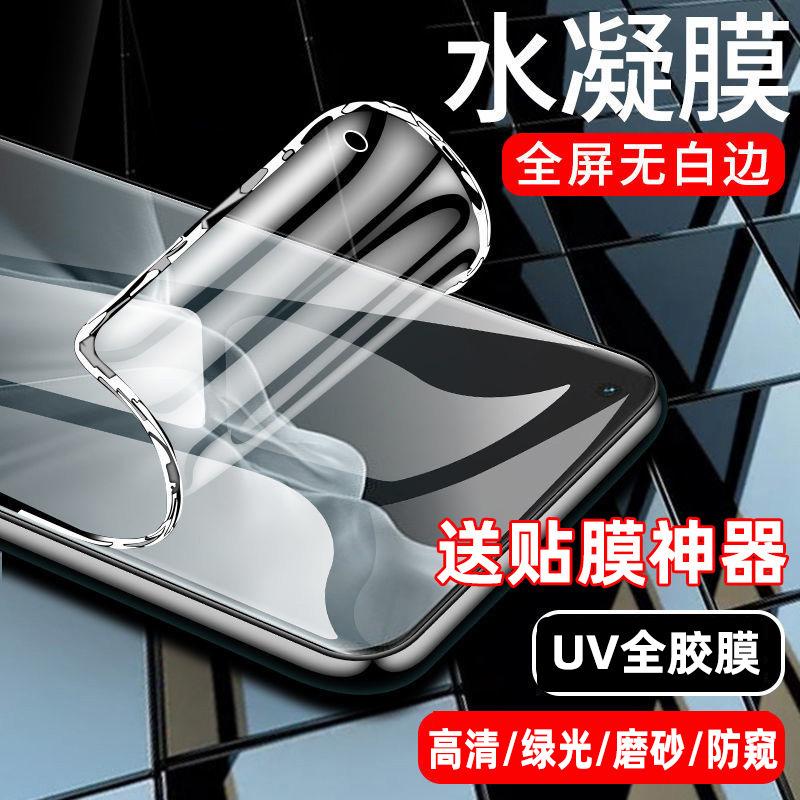 Suitable for Xiaomi 12Sultra Tempered Film Uv Mobile Phone Film 12pro Film 12 Water Condensation Film 12spro Soft Film 12x