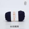 Bamboo Fiber Multi-Strand Cotton Thread 100G Wool Scarf Hat Hand-Woven Diy Crochet Material Package