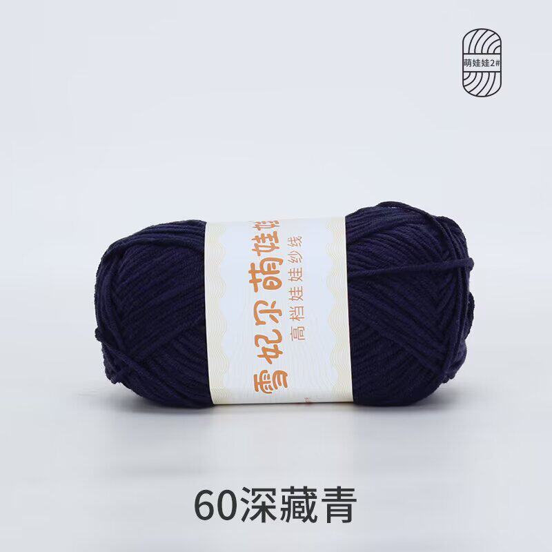 Bamboo Fiber Multi-Strand Cotton Thread 100G Wool Scarf Hat Hand-Woven Diy Crochet Material Package
