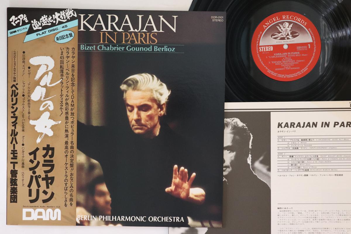 

LP Record HERBERT VON KARAJAN BERLIN PHILHAR Karajan In Paris DOR0101 ANGEL 1981 Japan Obi Classical Used