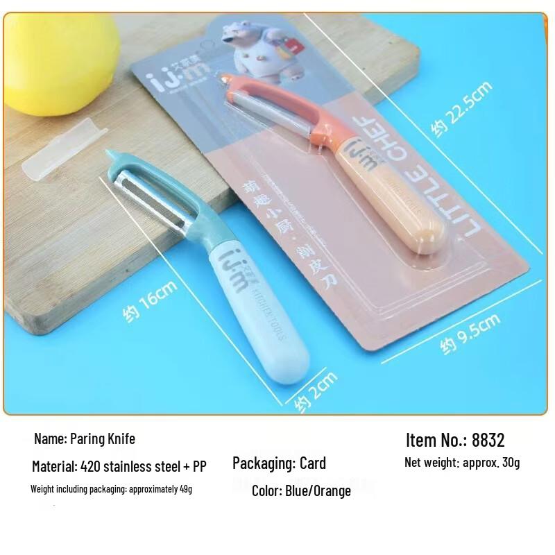 

Ruhan Stainless Steel Multifunction Peeler