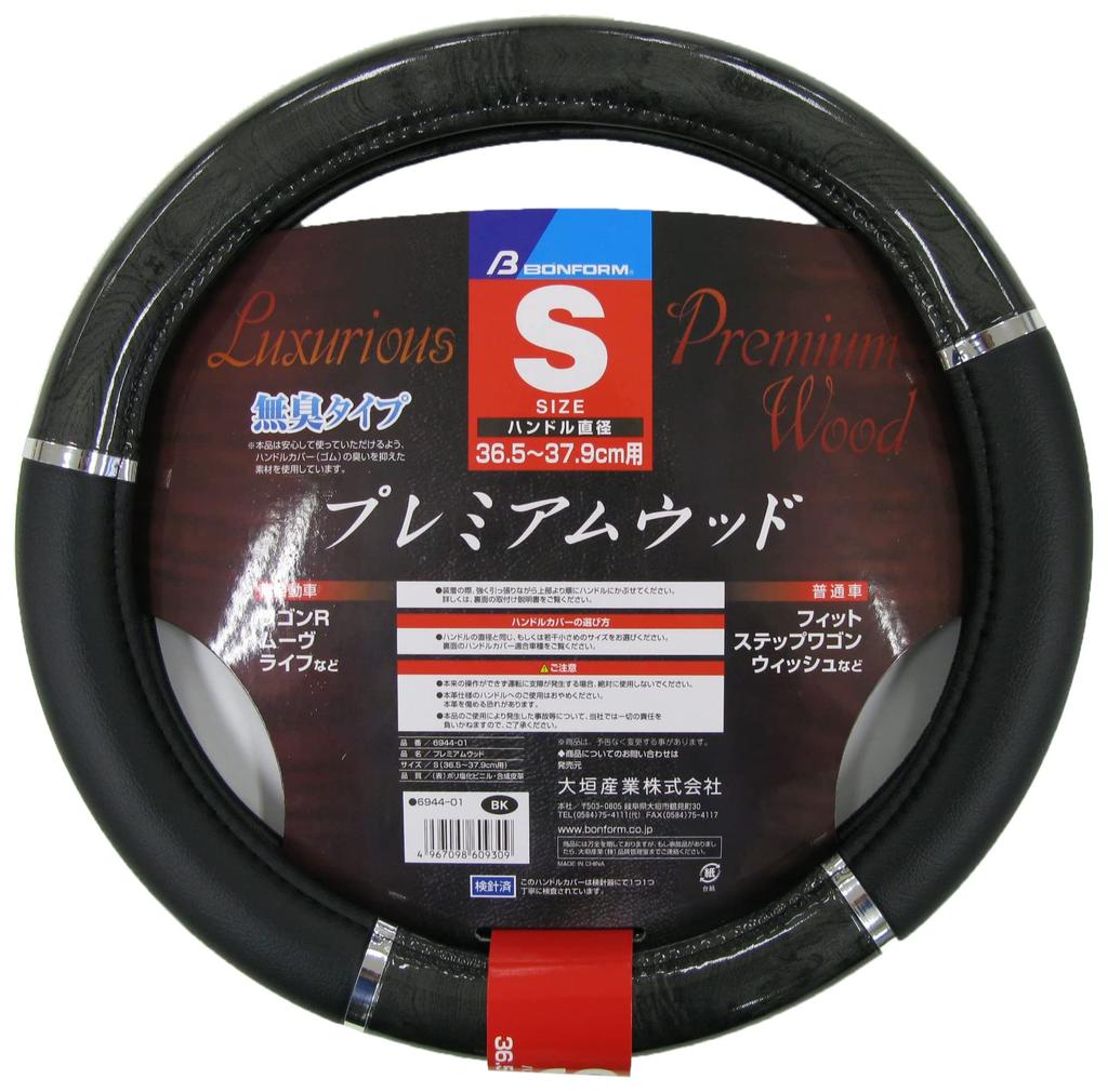 BONFORM Steering Wheel Cover Premium Wood Car Steering Cover Black Light/Standard S36.5~37.9cm 6944-01BK
