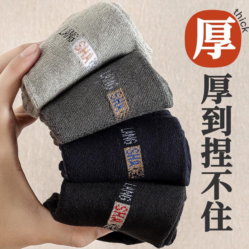 Langsha Men's 100% Cotton Thick Terry Thermal Mid-Calf Socks