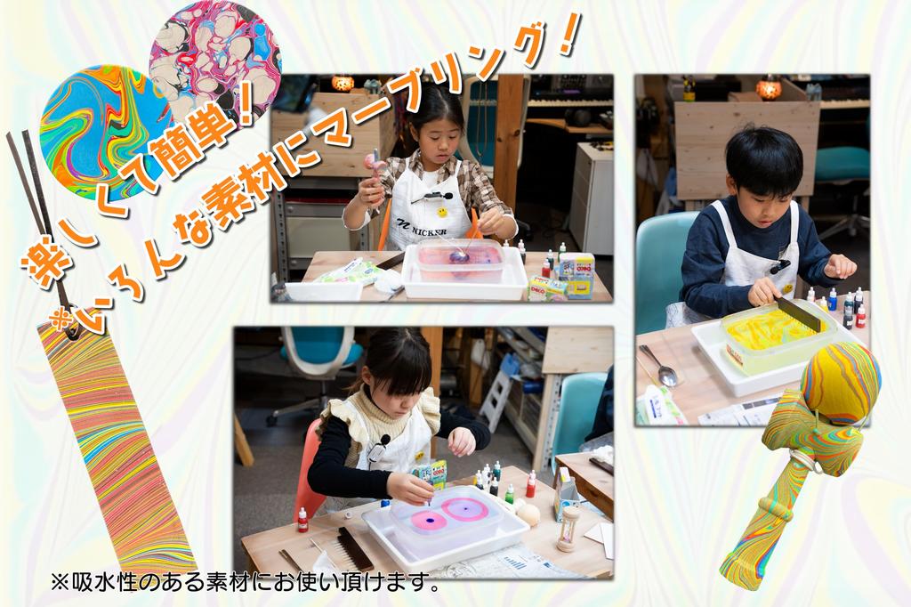 Nicker Color Marbling Deco Junior Kit MD-JRK