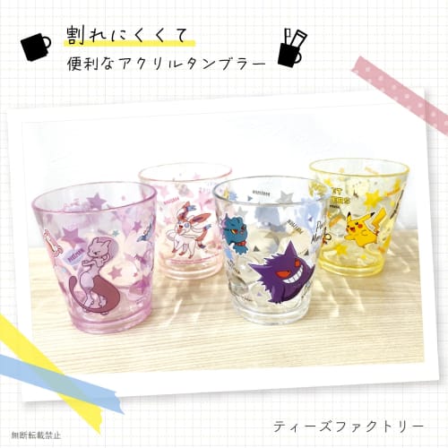 Tees Factory Pok?mon Ghost-Type Plastic Cup, 300ml, Clear White, PM-5526440GO