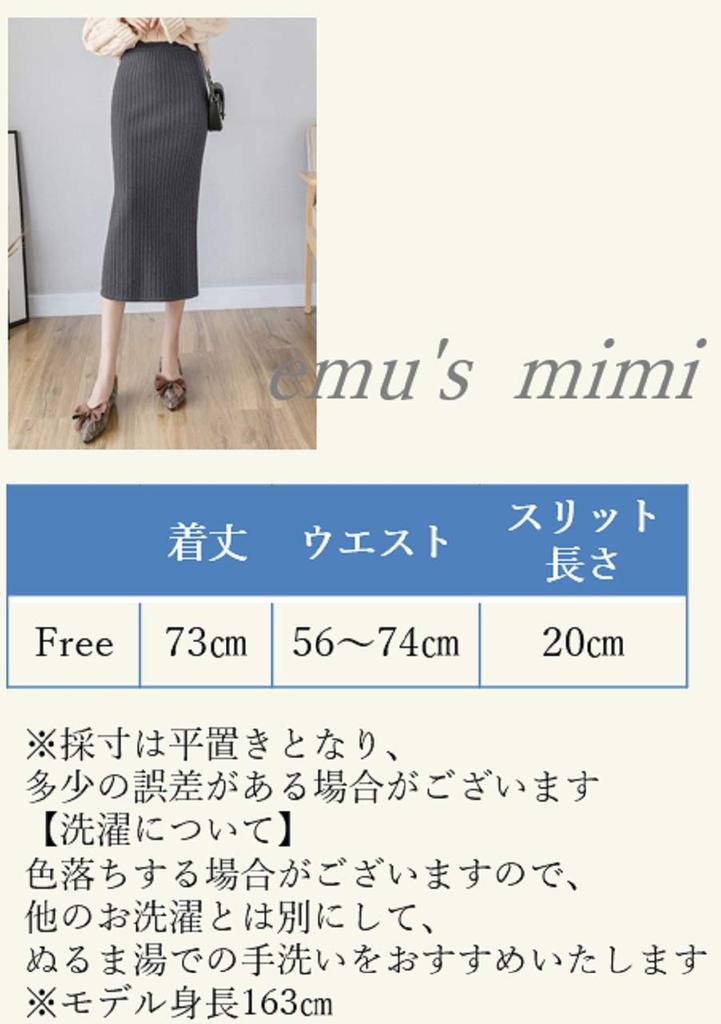 Mimi Knit Elastic Office Special Relaxed One Size Fits Beige M's Women's Skirt, Tight, Long, Below-the-Knee, Winter, Fall/Winter, Ribbed, Slit,