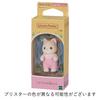 Sylvanian Families Doll Cat ST Mark Ages 3 and Toy Sylvanian Epoch "Silk Baby" Ni-89 Certified, Up, Dollhouse, Families,