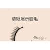 Mogugu - Acrylic Display Holder / Multipack False Eyelashes Display Sticker / Set