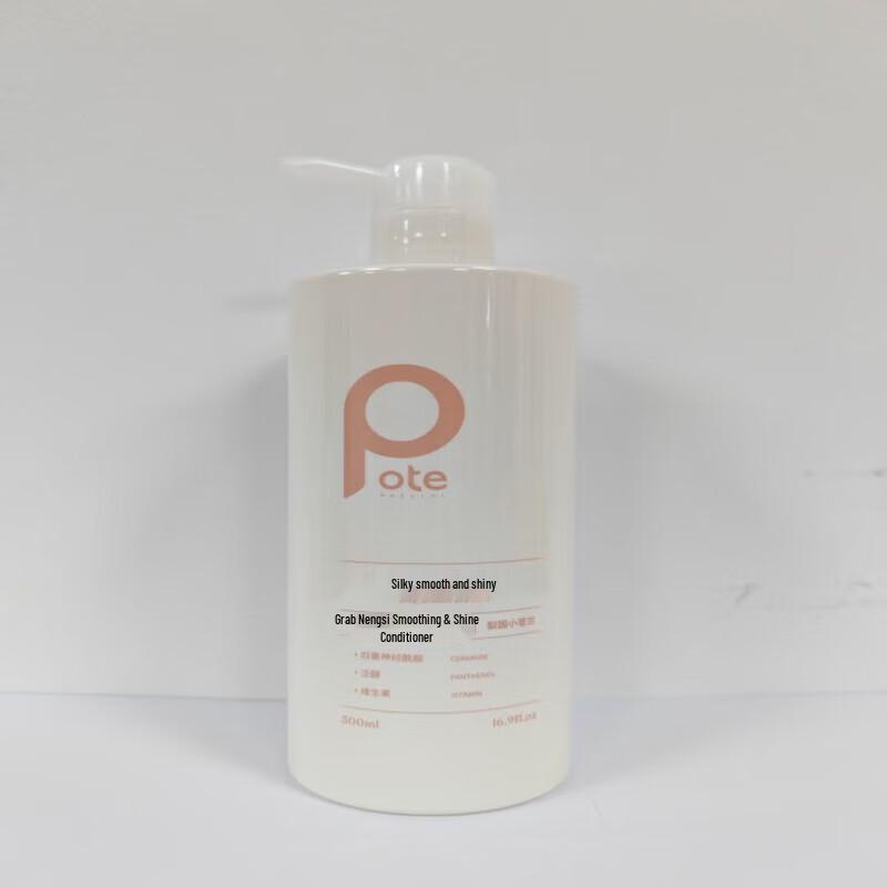 Botei Silky Smooth & Bright Conditioner