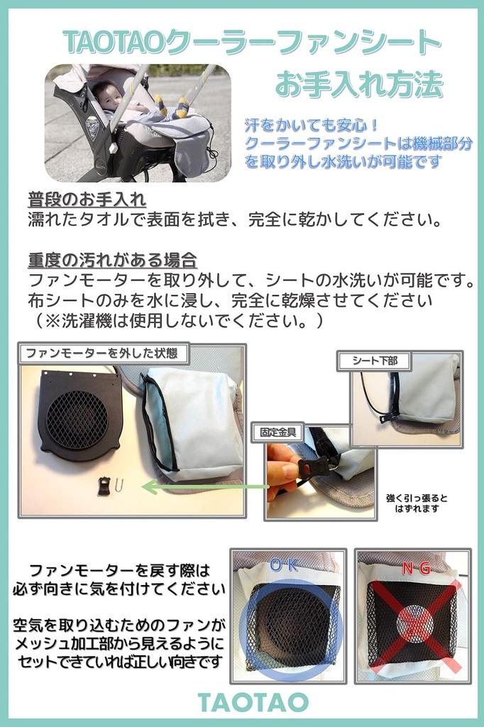 Super Refreshing and Cooling Fan Seat for TAOTAO Innovative, Sweat-free Kids, (gray)