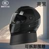 Electric Car Helmet Full Helmet Men's Autumn and Winter Anti-fog Warm Four-season Universal Helmet