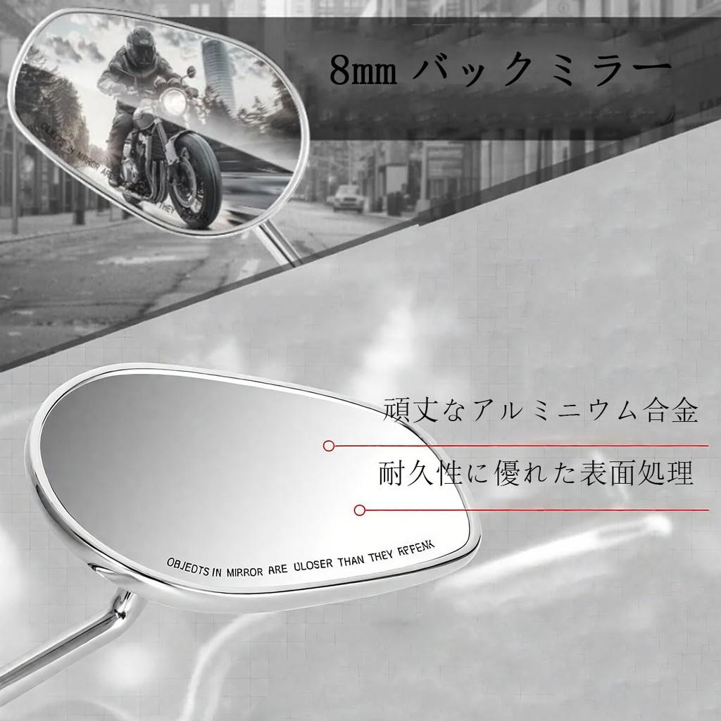 SZYUMO 8mm Chromová Oválná Zpětná Zrcátka pro Levý a Pravý Set Sportster, Hliníková, (stříbrný)