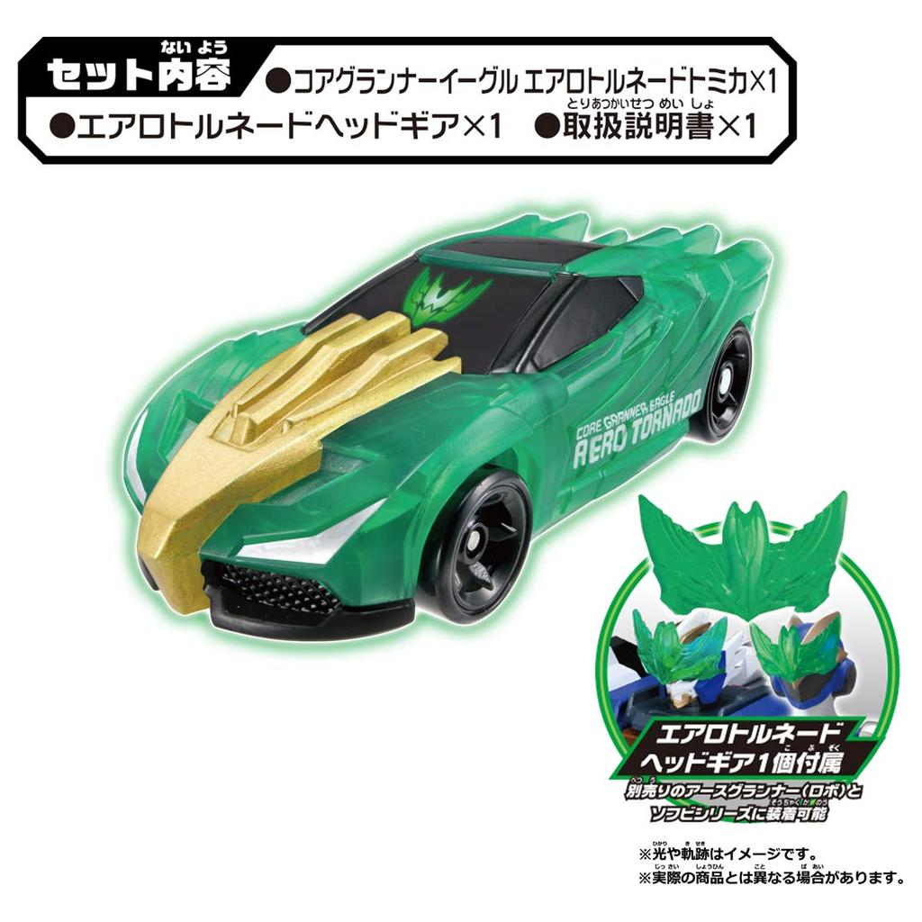 Tomica Earth Granner CG04 Core Granner Eagle Aero Tornado Tomica