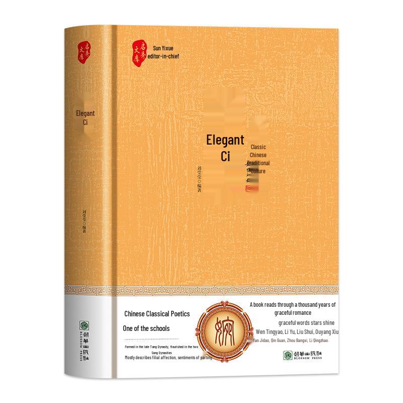 Sun Tzu's Art of War & Thirty-Six Stratagems: Complete Set with Original Text, Vernacular Translation, and Annotations.