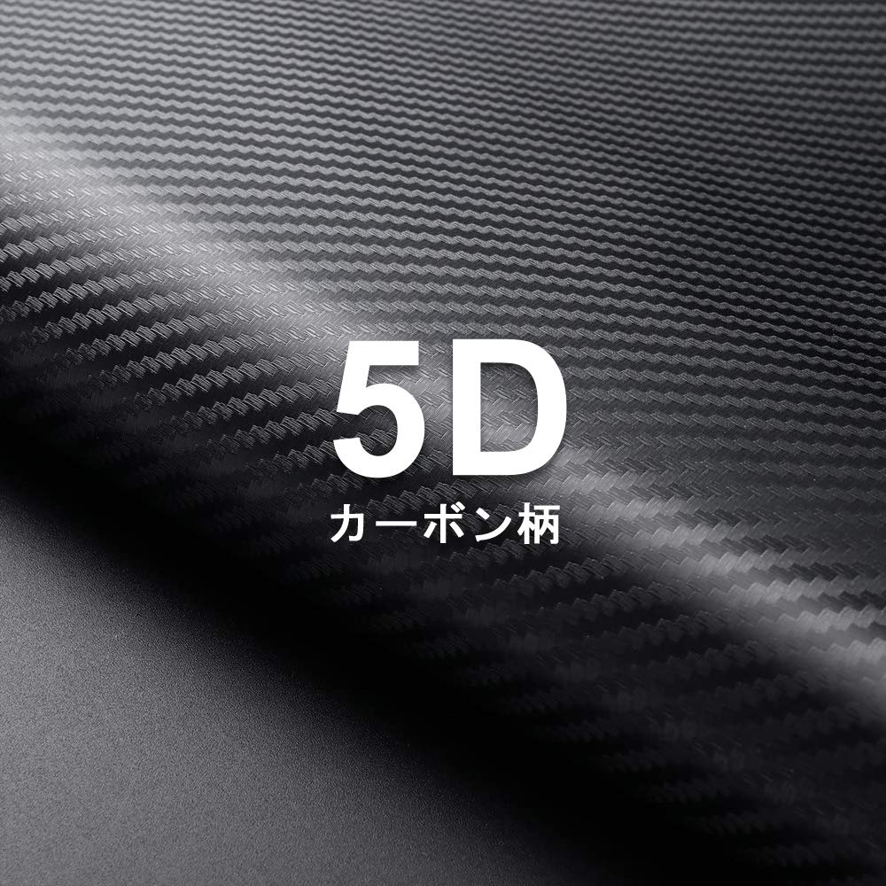 5D Carbon Sheet Car Wrapping Film, 5 ft 9.8 x 7.9 inches (152 x