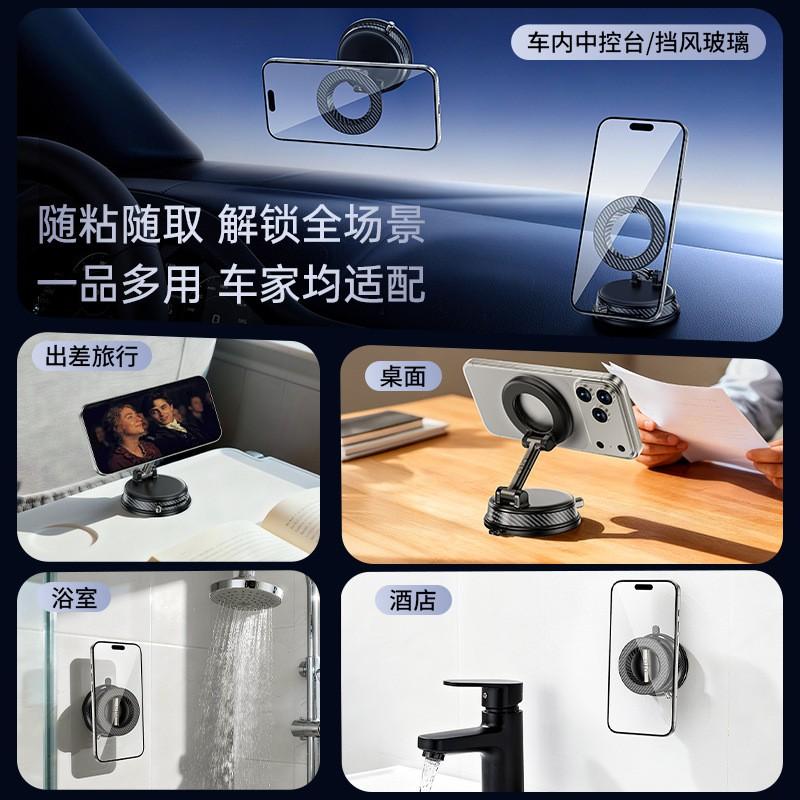 Magnetic Car Phone Holder With Vacuum Suction 360 Rotation Foldable Multi-Scenario Mount Dashboard Desk Bathroom Bedside