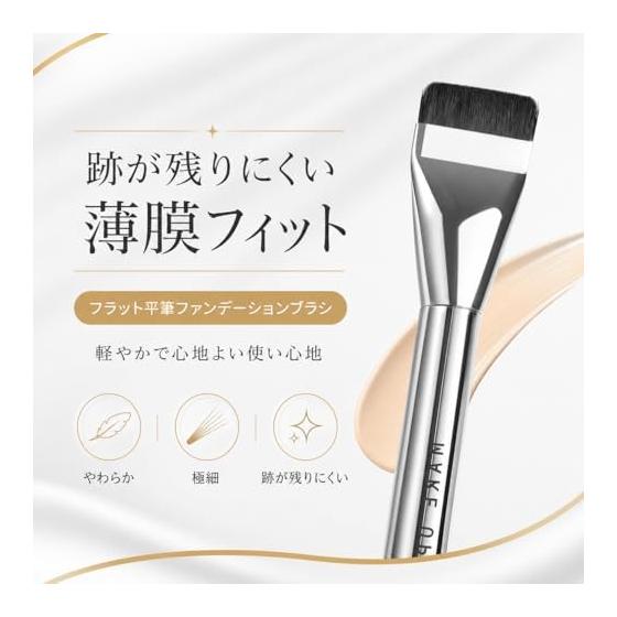 2026 [TIKTOK Popular] Foundation Brush, Flat Spatula Shape, Compatible with Liquid Foundation, Uniform Finish, For Base Makeup, Thin Covering, For