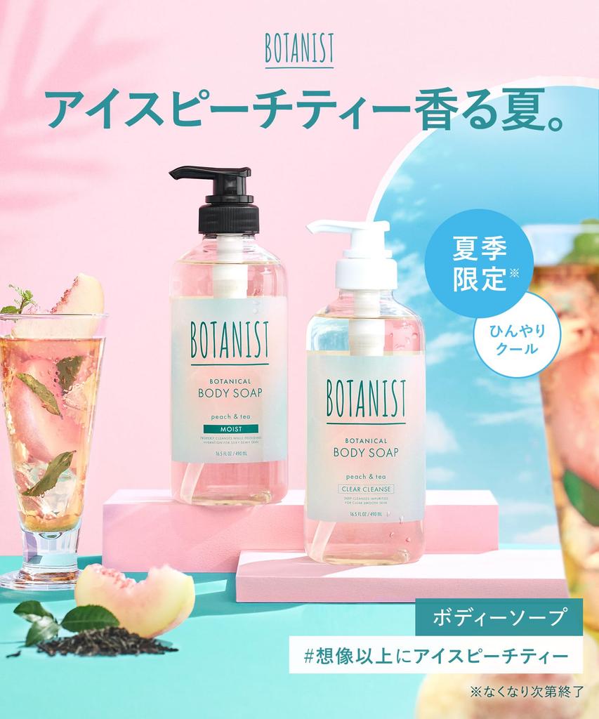 BOTANIST Body soap Clear Cleanse Ice Peach Tea