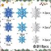 Christmas decoration set snowflake ornament 3D hanging 18-piece garland party goods wall cute interior snow crystal silverbluelight blue