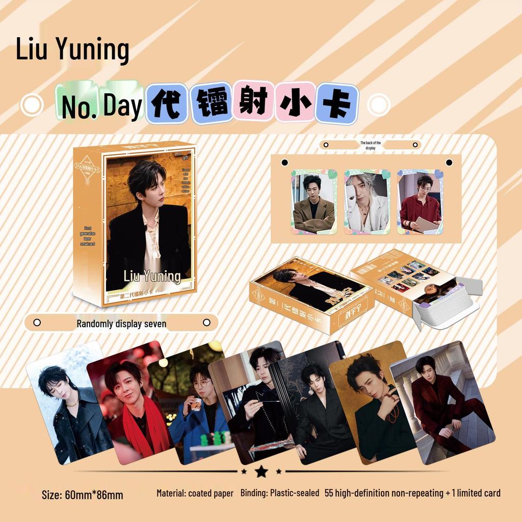 Popular Star Second Gen LOMO Laser Double-Sided Card - Fresh Style