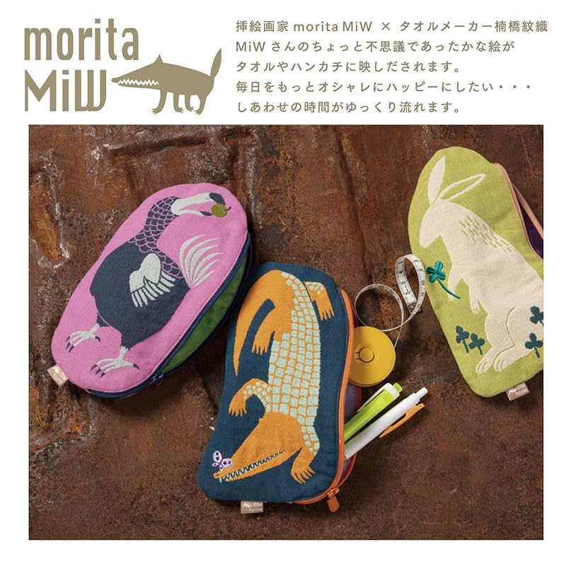 Kusunokibashi Monori Morita MiW Pouch, Rabbit, Green, A-66643-90-G, 22 x 13 cm