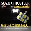 OTORAM Compatible/Replaceable Suzuki Hustler Vehicle Specific Design LED License Lamp