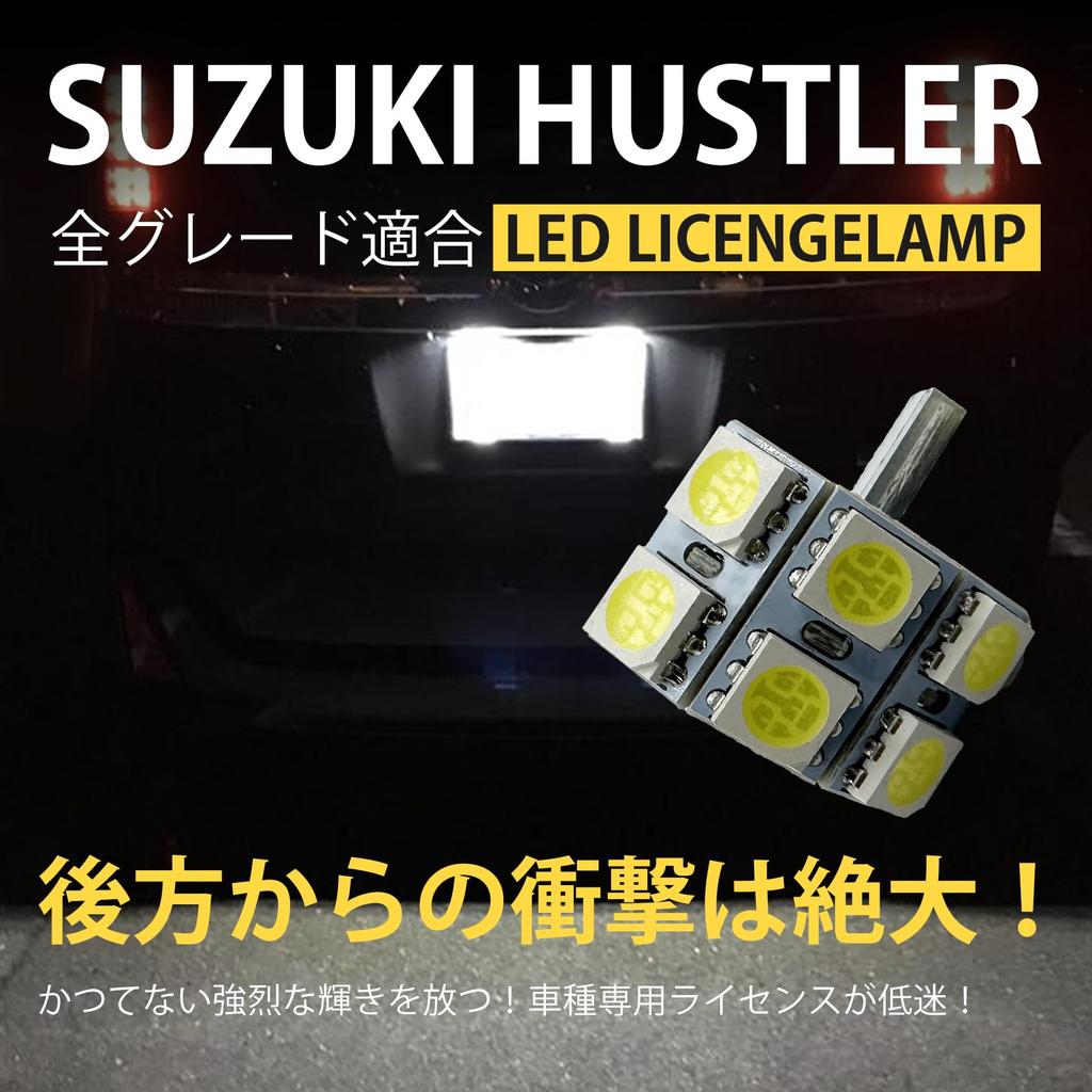 OTORAM Compatible/Replaceable Suzuki Hustler Vehicle Specific Design LED License Lamp