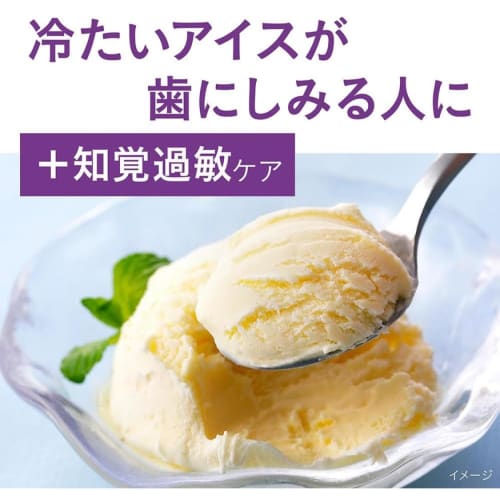 [.co.jp Exclusive] [Bulk Purchase of 2] Nonio Plus Sensitive Toothpaste, 130g X 2