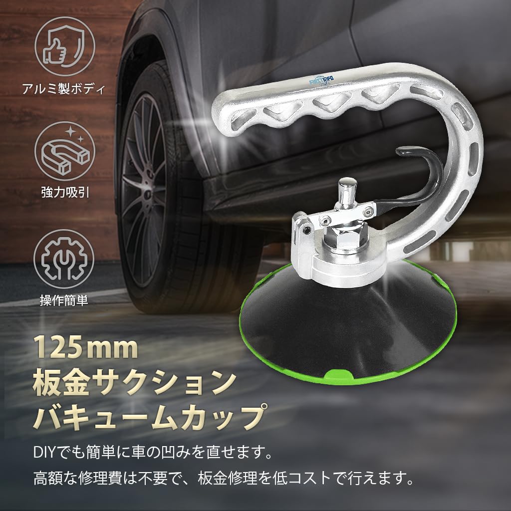 Ryosho FIRSTINFO TOOLS Sheet Metal Suction Vacuum Cup (Large) 125mm Aluminum