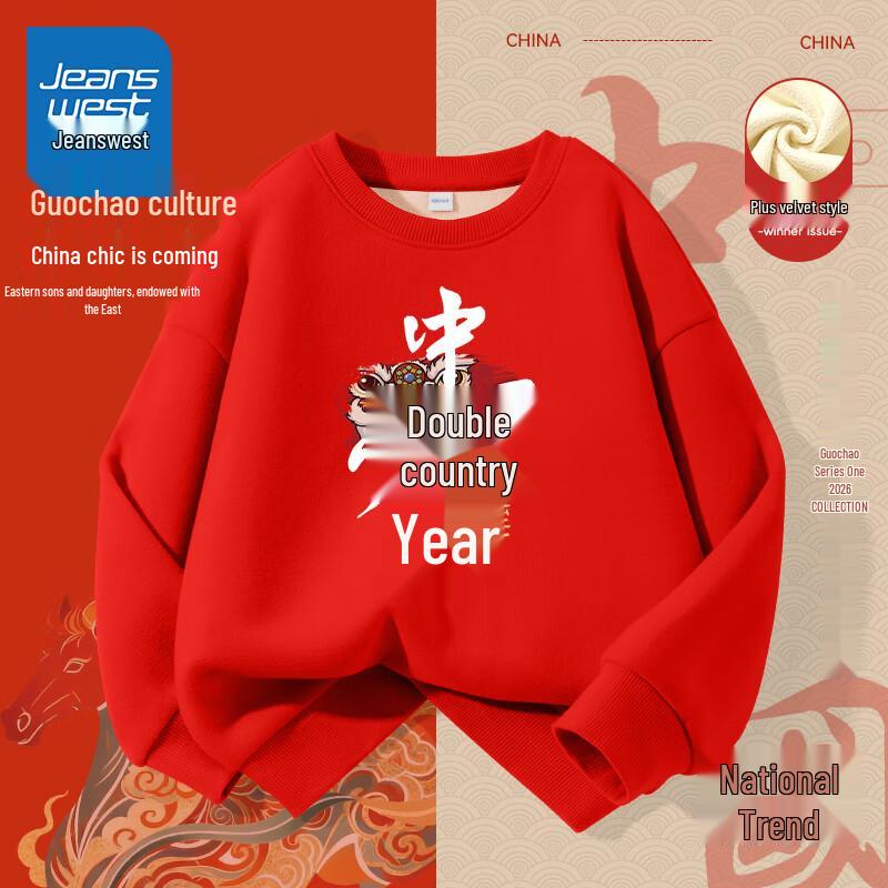 Jeanswest Kids  Red Chinese New Year Sweatshirt 120