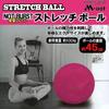 LITEC Stretch Ball 45cm MN119