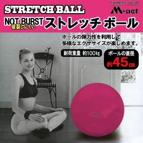 LITEC Stretch Ball 45cm MN119