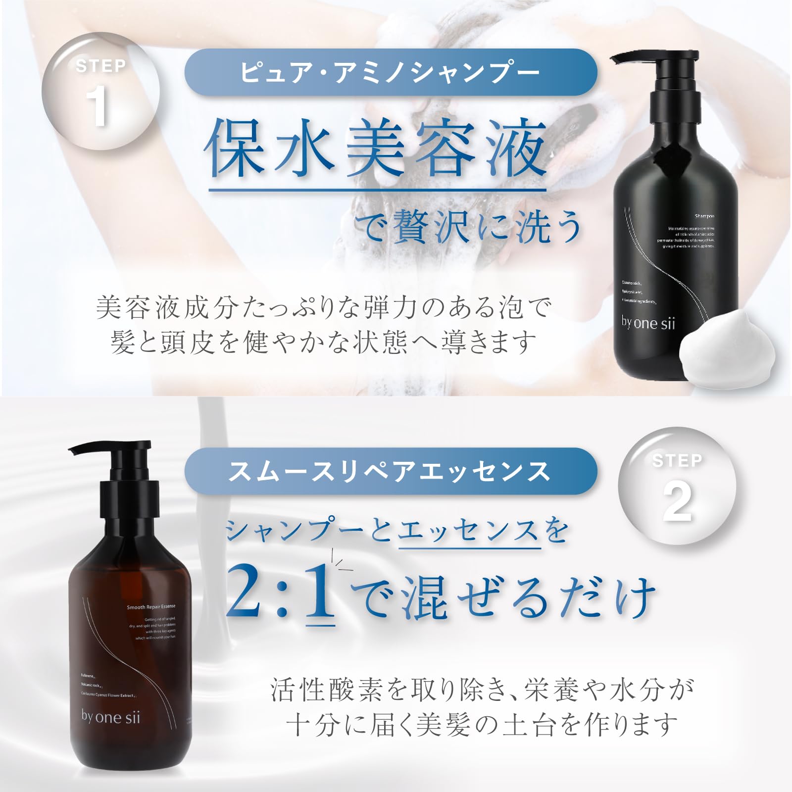 by one sii Smooth Repair Essence 200ml×2 試してみた】スムースリペアエッセンス by one siiのリアルな