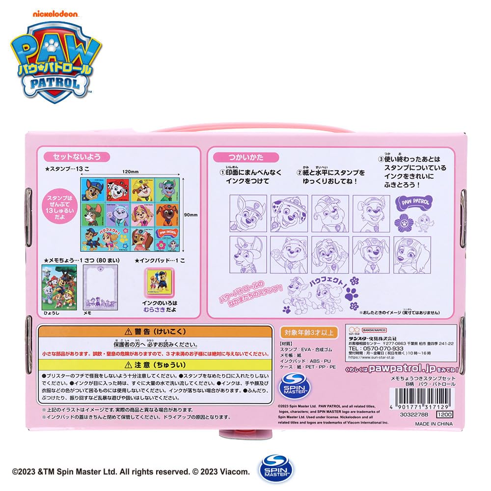 Sunstar Stationery Paw Patrol Memo Stamp Set with Bow 3032278B