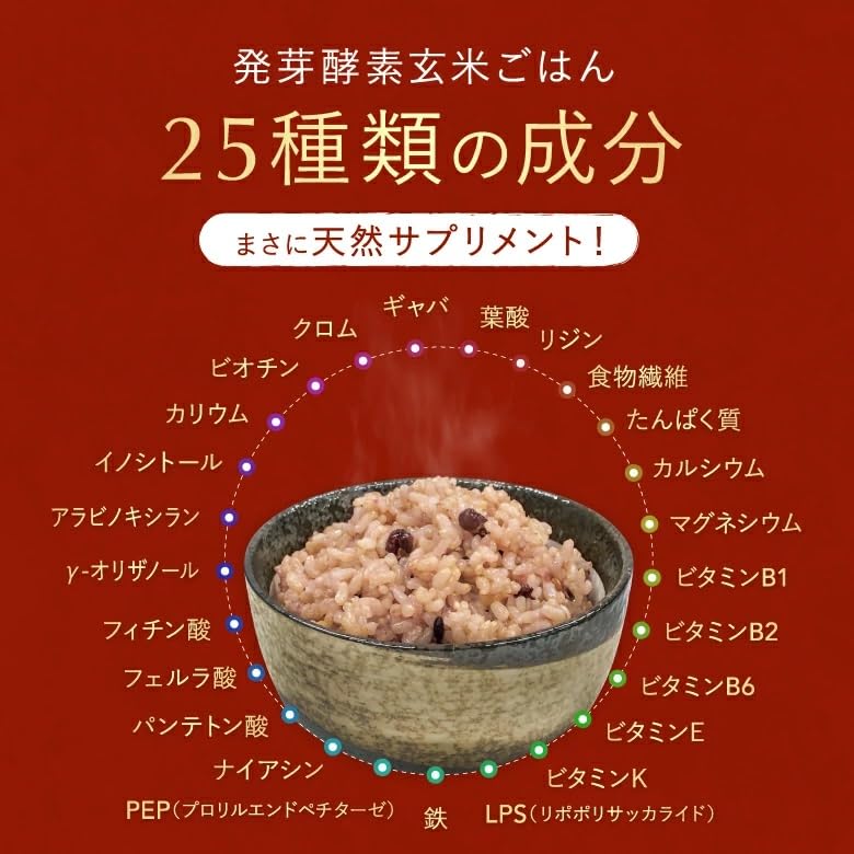 Rice Germinated Brown PremiumNew Pressure Meijin Made in No Red Bean 200g Includes Recipe Book Dedicated 3 Year Cuckoo Authorized Enzyme Brown 4 Cups