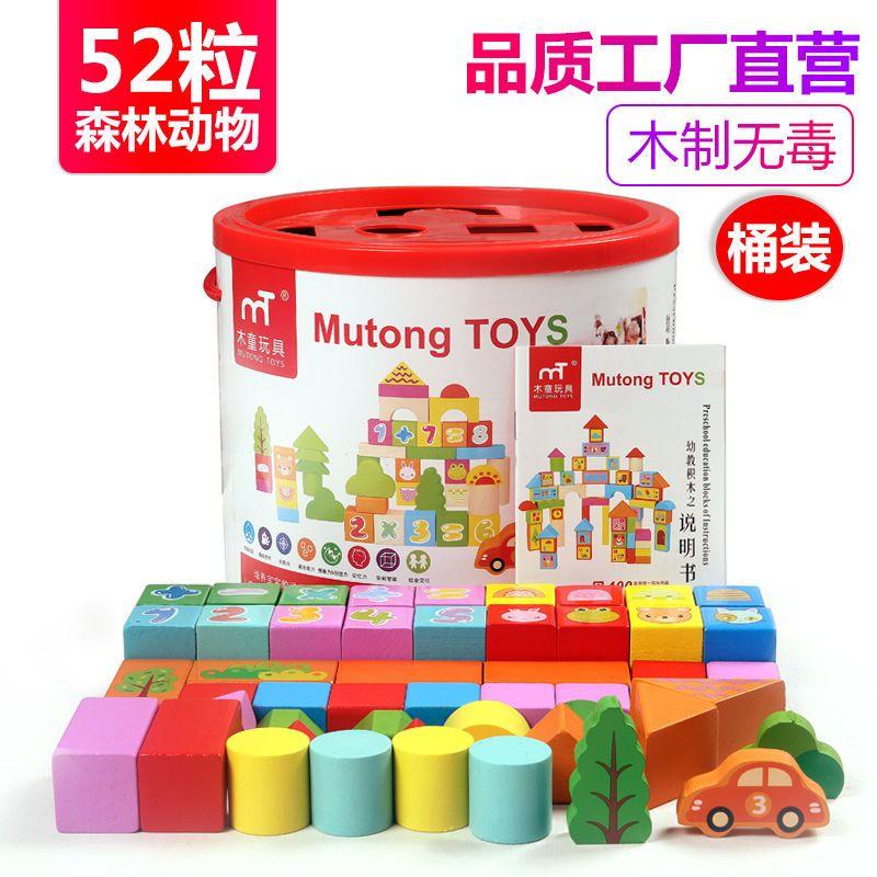 Children's Building Block Assembly Educational Toys Baby Development Intellectual Baby Wooden1-3Girls' Early Education3-6-Year-Old