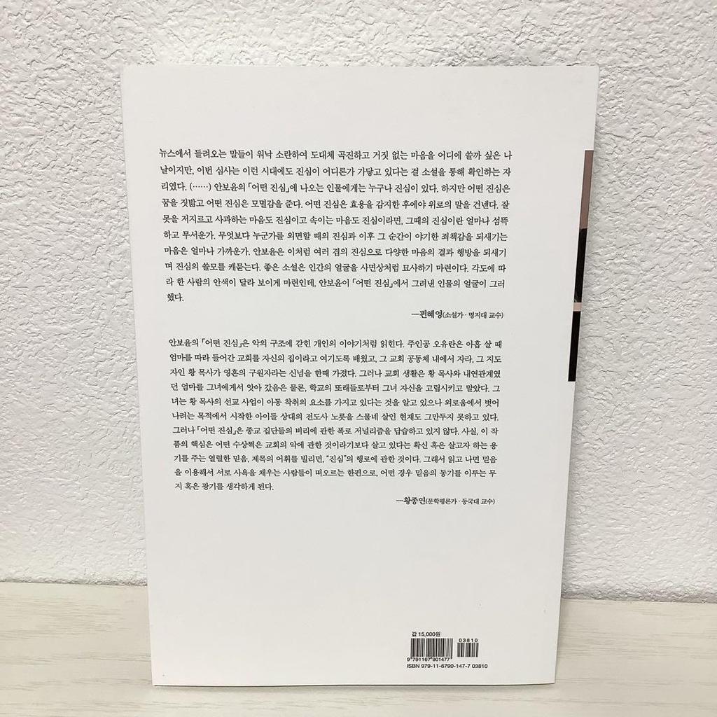 [USED] Only One In Stock - 2023 68th Contemporary Literature Award Winning Works Collection