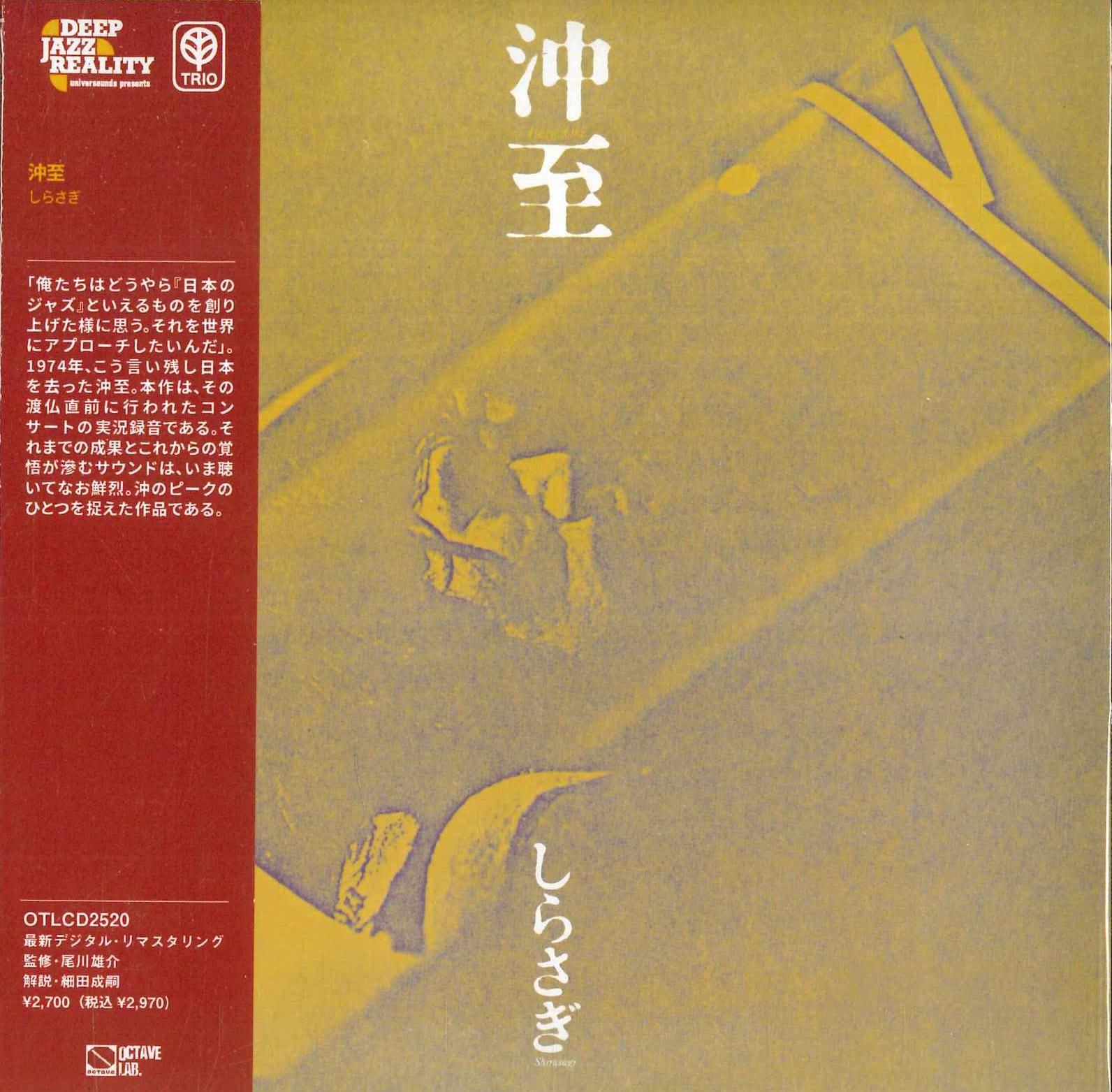 

CD ITARU OKI SHIRASAGI OTLCD2520 OCTAVE LAB 2021 Japan Obi Jazz