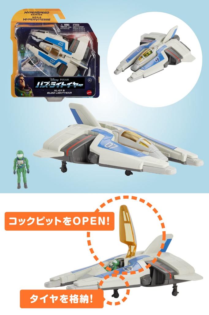 Buzz Lightyear Flight Scale Assortment Pieces Sold In Years Old and Disney/PIXAR [6 Box] [4 Up] 986A-HHJ93