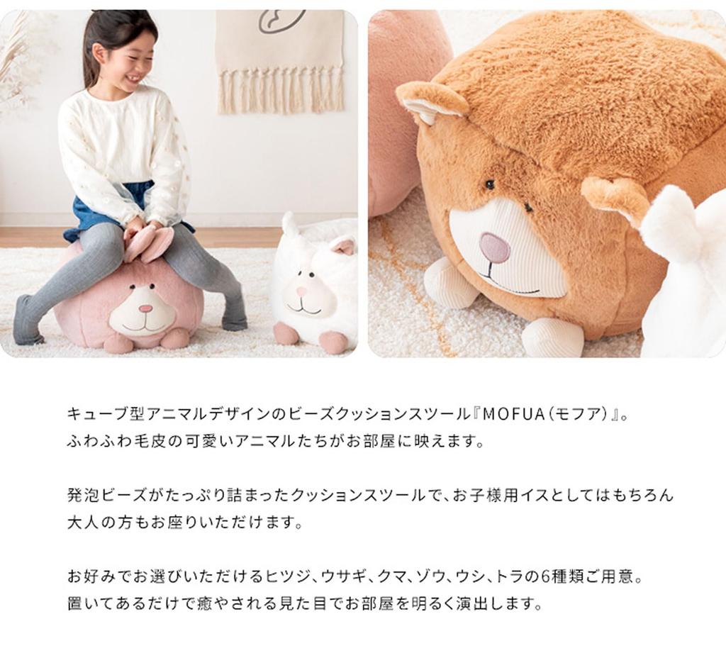 Miyatake Seisakusho MOFUA Animal Stool, Cube-Shaped Animal Design Bead Cushion Stool CH-X003 Tiger